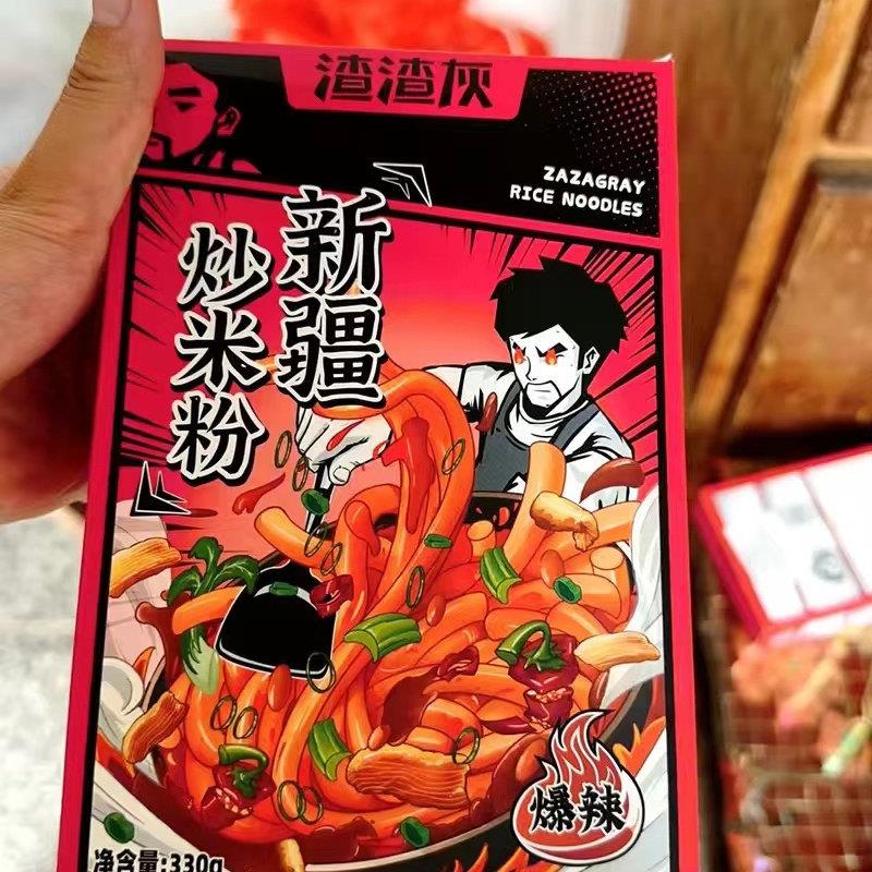 渣渣灰新疆年糕炒米粉微辣中辣爆辣非湿米粉方便速食早餐网红小吃