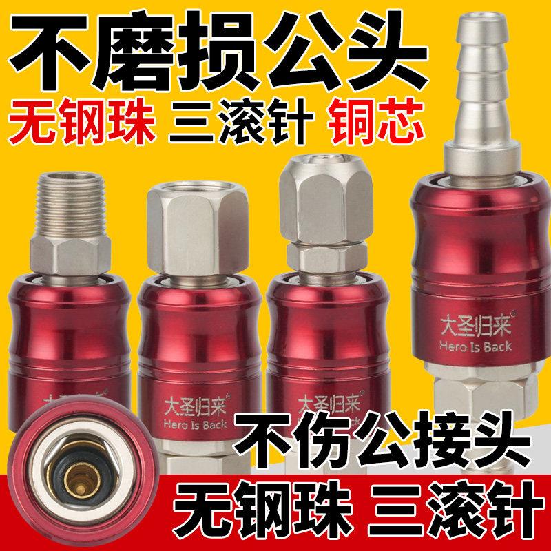 气动自锁快速接头三滚针式小风炮气管快接快插气泵空压机无钢珠