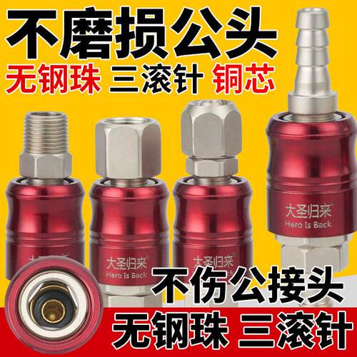 气动自锁快速接头三滚针式小风炮气管快接快插气泵空压机无钢珠
