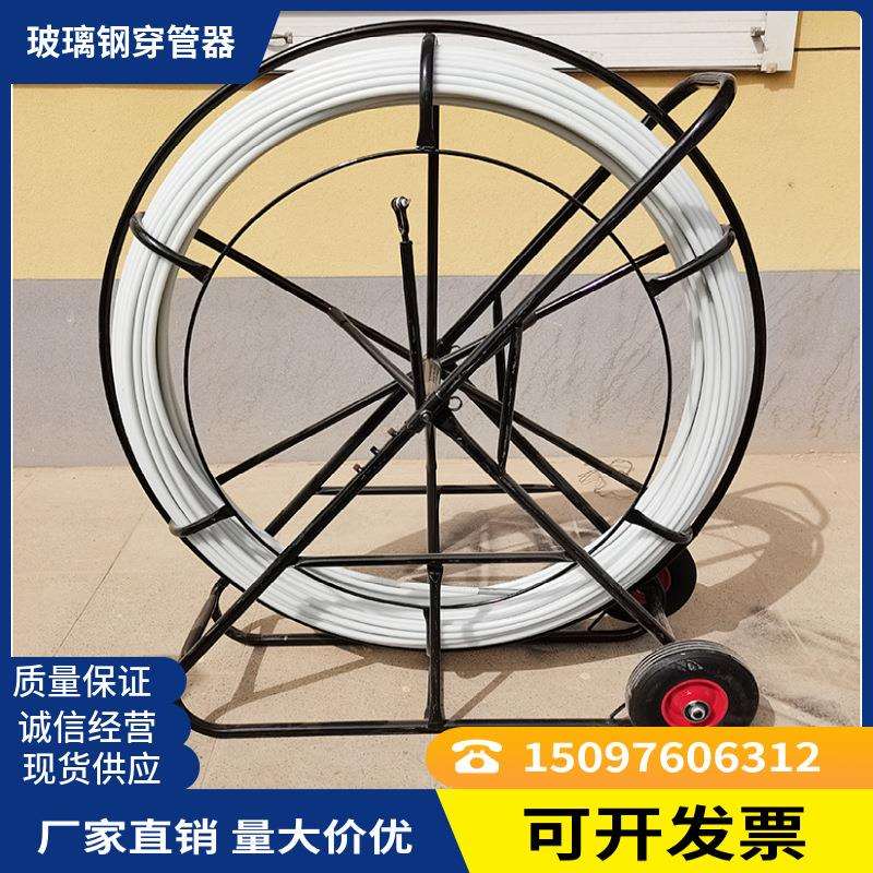 管道疏通器 中冀长信 进口PVC 玻璃钢 黄色 电力电工穿孔器