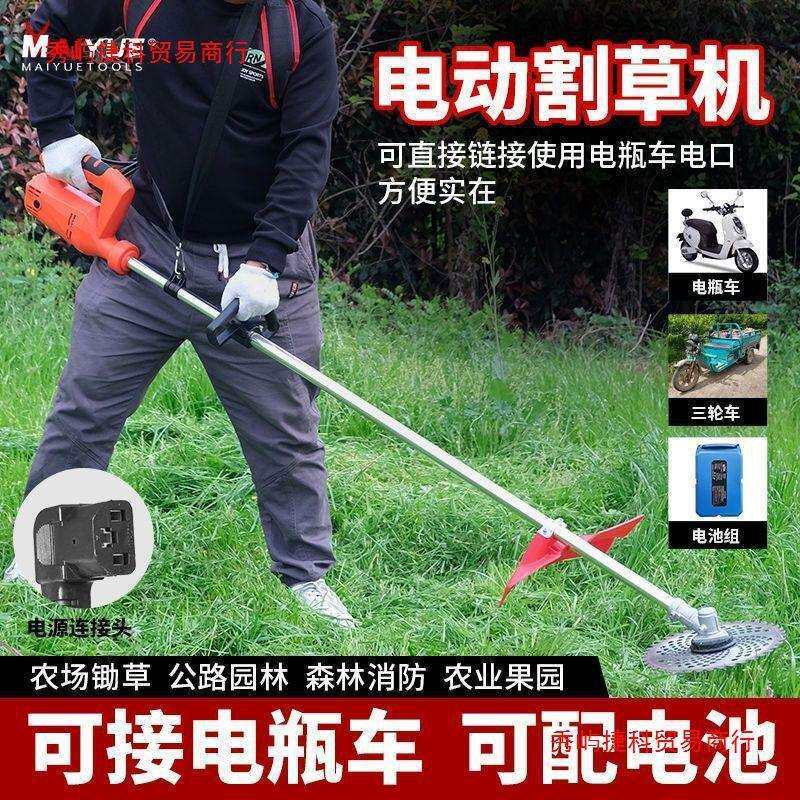 迈越电动割草机48V60V72V打草机电动割草机园林剪草机草坪除直销