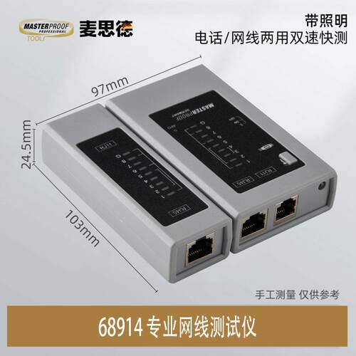 正品德国网麦思德网线钳子套装压线钳正品原装水子晶头端子钳络工