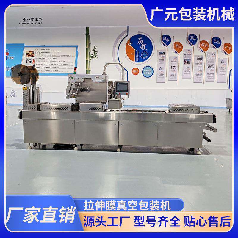 滴水型鹌鹑蛋奶酪连续拉伸膜真空包装机 盐焗蛋真空机冲切出料