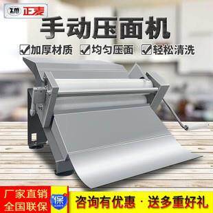 不锈钢加厚手动压面机械小型手工擀面机披萨压皮机馄饨压皮机