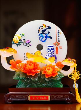 中式平安扣玉如意摆件家和万事兴办公室客厅酒柜家居装饰品工艺品