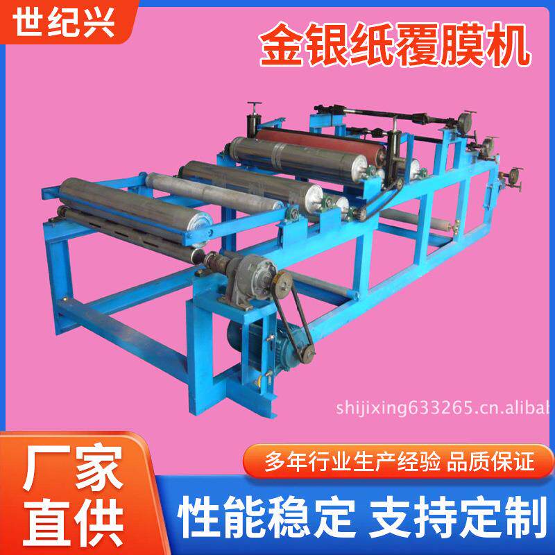 源头厂家元宝纸金银纸覆膜机白事殡葬用纸机械生产加工设备