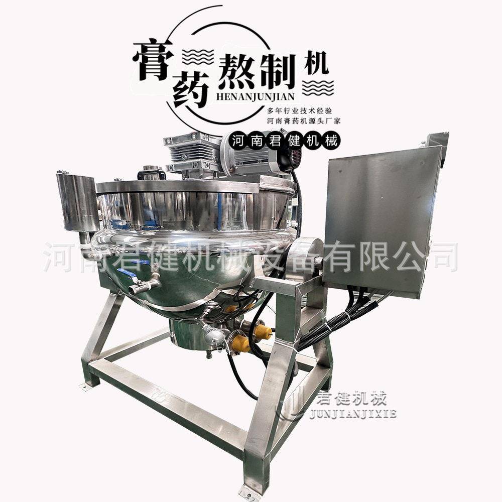 粘度酱料熬制夹层锅电磁加热黑膏熬制机膏基质熬制锅