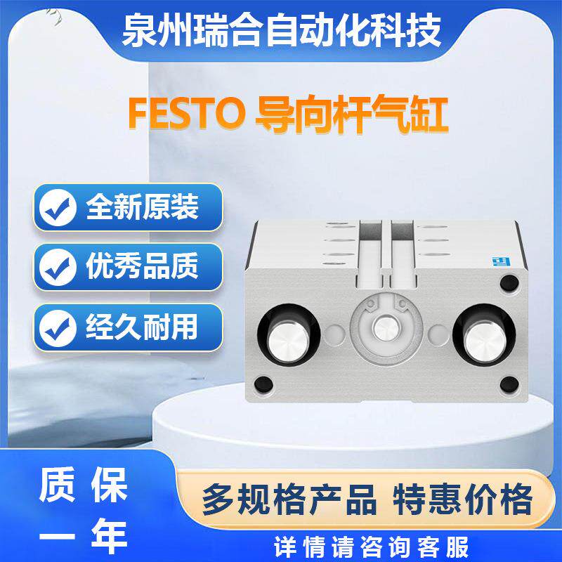 FESTO费斯托 导向杆气缸DFM-15 20 32全系列仓库大量现货欢迎咨询