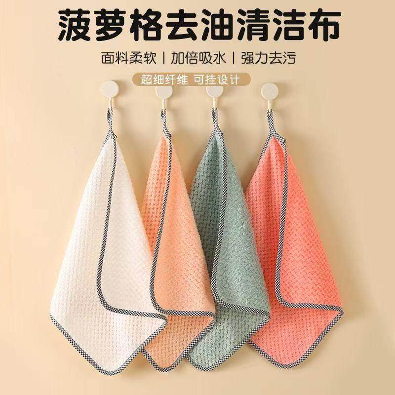 擦手巾挂式厨房抹布不沾油洗碗布巾可百洁布清洁布吸水不掉毛擦桌,居家布艺,毛巾/面巾,淘宝优惠券,粉丝福利购,淘宝优惠卷