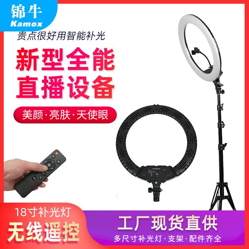 18寸美颜灯LED网红直播环形灯专业摄影补光灯个人日常美颜拍摄灯