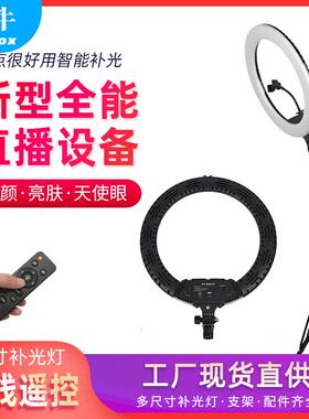 18寸美颜灯LED网红直播环形灯专业摄影补光灯个人日常美颜拍摄灯