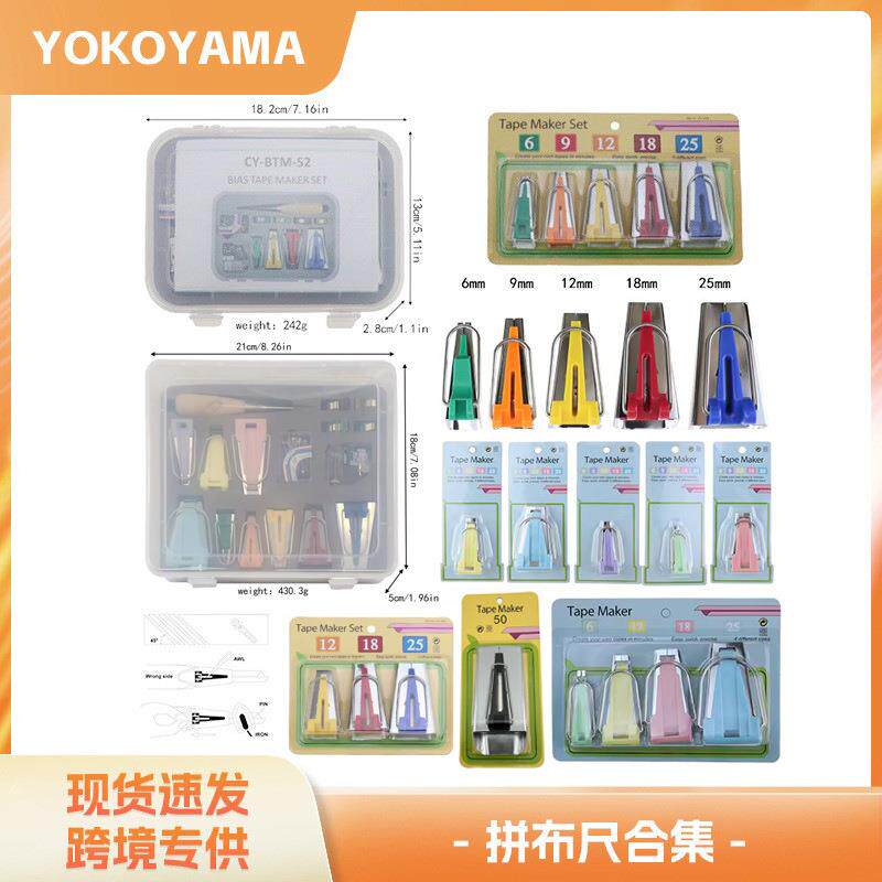 制带器拼布用工具包边条滚边器DIY手工包边器卷边器6-50mm拉筒