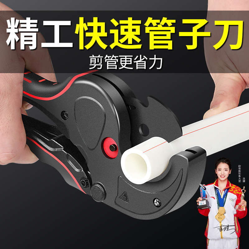 欧帝斯管子割刀PPR割刀水管线管子快剪刀专业pvc切管热熔管切割刀