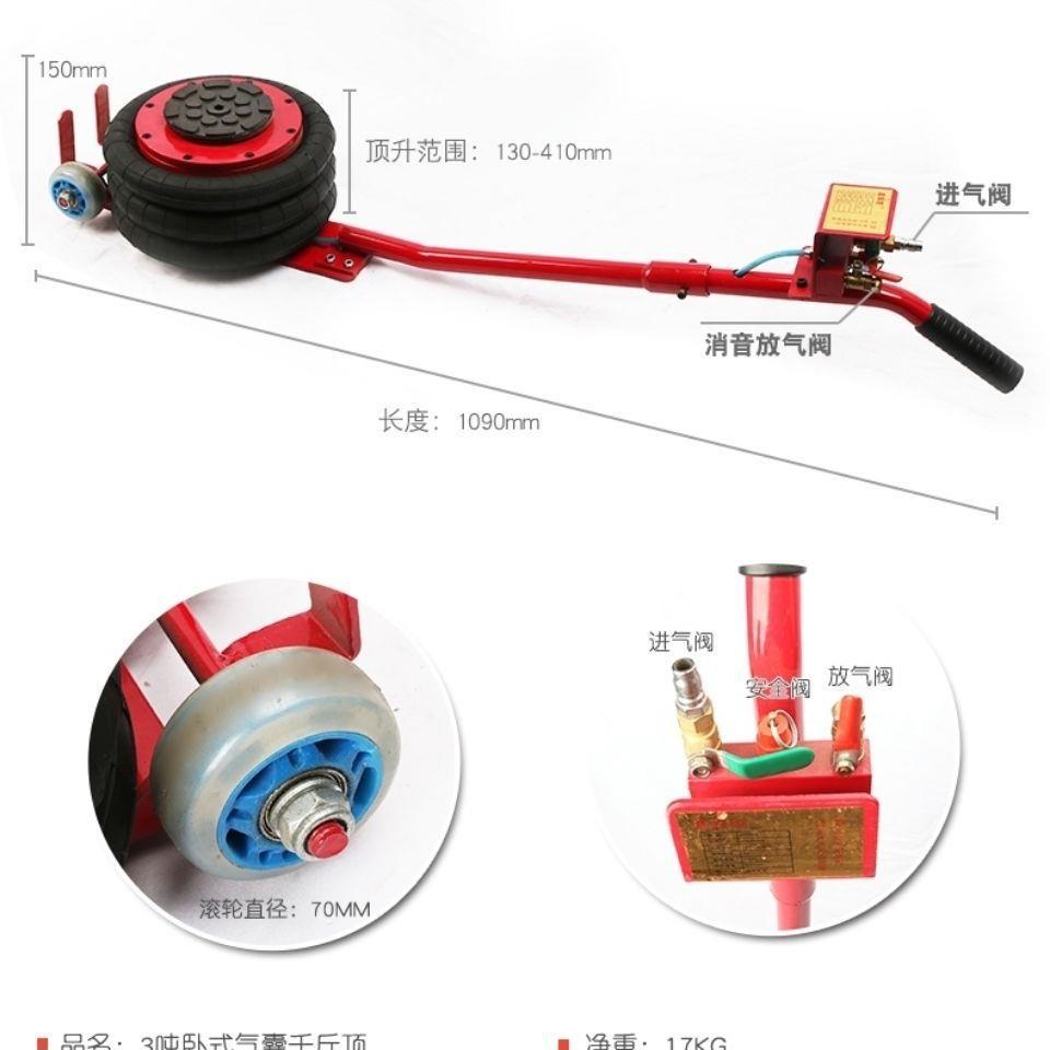 气囊千斤顶卧式汽车换机油3吨5吨千斤顶换胎汽修充气顶无油顶其它