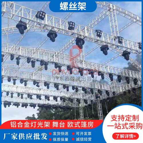 铝合金桁架演出活动升降灯光桁架户外展览会展搭建广告行架