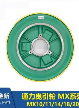 通力MX10141820电梯主机曳引轮KM650803H02磁钢蝶式轮抱闸480*6*8