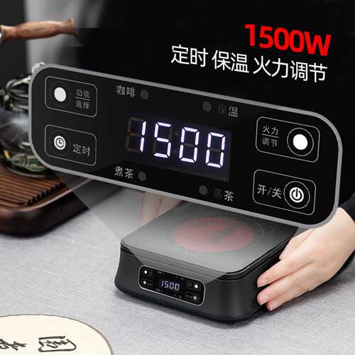 1500W电陶炉煮茶煮茶器煮茶炉多功能烧水养生泡茶壶电热炉