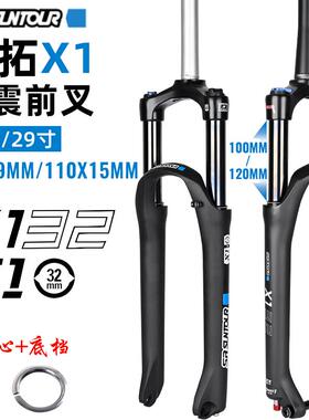 三拓SR SUNTOUR X1 XCR前叉27.5 29寸山地车前叉油簧阻尼避震气叉