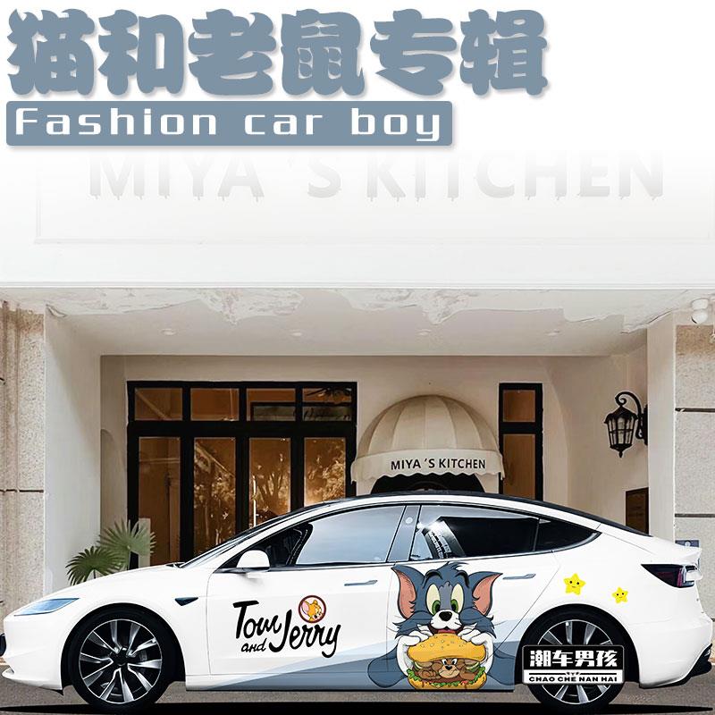 特斯拉model3毛豆3贴纸 猫和老鼠车贴Tom和Jerry汽车个性创意定制