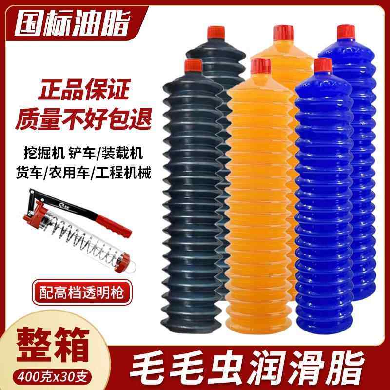 黄油润滑油脂毛毛虫黄油弹挖掘机装载机推土机铲车叉车收割机械用,工业油品/胶粘/化学/实验室用品,工业润滑油,淘宝优惠券,粉丝福利购,淘宝优惠卷
