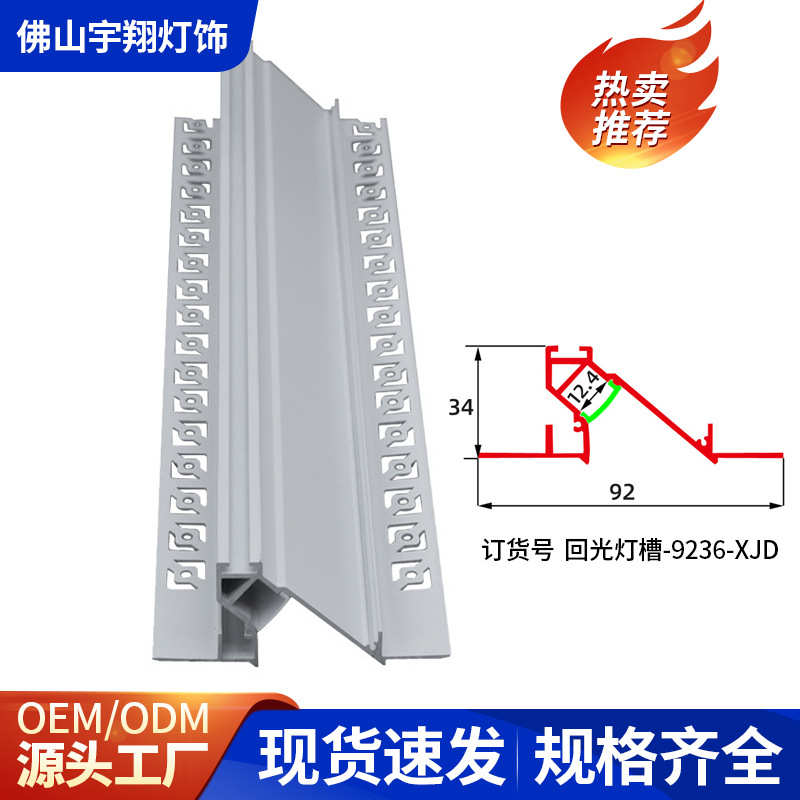 线性槽厂家铝条灯led灯灯外壳灯线条硬套件外壳墙灯洗石膏板办公