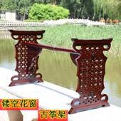 镂空花窗古筝架H型1.63米古筝用板架多色可选民族乐器H型古筝架