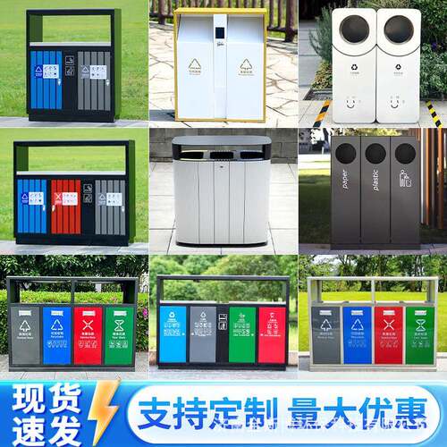户外垃圾桶不锈钢三四分类室外果皮箱小区公园街道市政环卫垃圾箱