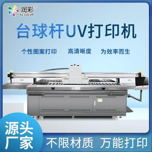 台球杆uv打印机桌球杆钓鱼竿拐杖全自动圆柱体打印机厂家直销