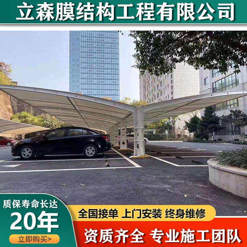 停车棚岳阳常德张家界郴州怀化膜结构电动车棚钢棚张拉膜景观棚