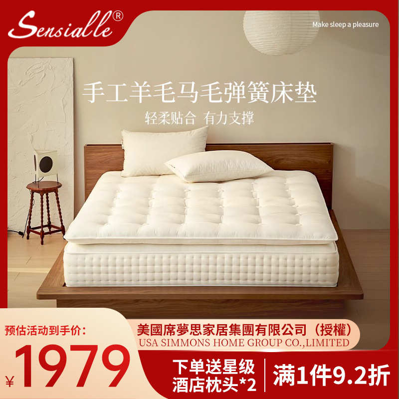 席梦思马尾毛手工拉扣床垫羊毛顶垫双层无胶水弹簧卧室家用软垫