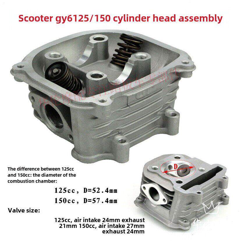 摩托车GY6125豪迈光阳助力车踏板车150CC气缸头缸头总成气门总成