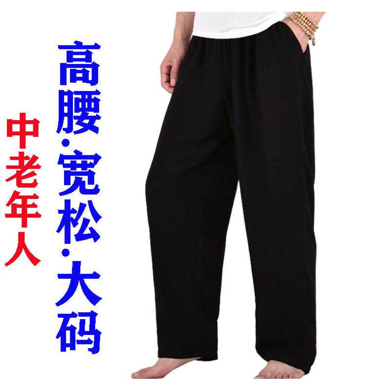 中老年松紧腰阔腿裤春秋季纯棉男爸爸70岁80爷爷老人宽松运动裤夏