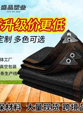 黑色包边打孔遮阳网加密加厚遮光网庭院花卉阳台遮阴网防晒网