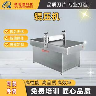 药贴成型机滚压机膏药加工设备生产厂家600型多功能自动辊压机