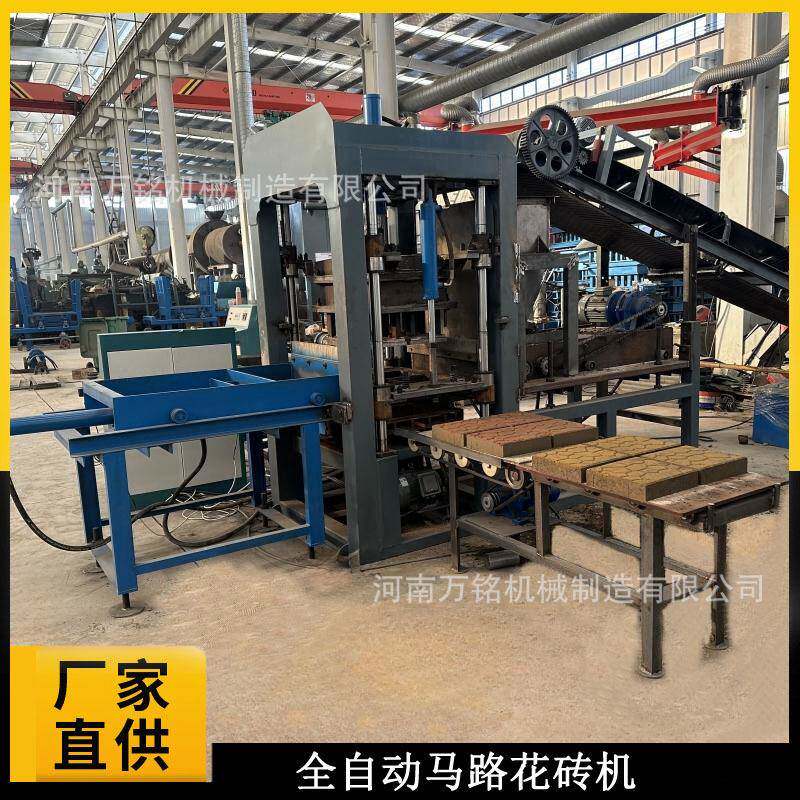 马路花成型机设备 全自动混凝土液压彩色花砖机 人行道路面彩砖机