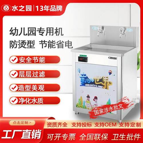 冷热不锈钢全温饮水机幼稚园SY-2YE饮水机校园用饮水机