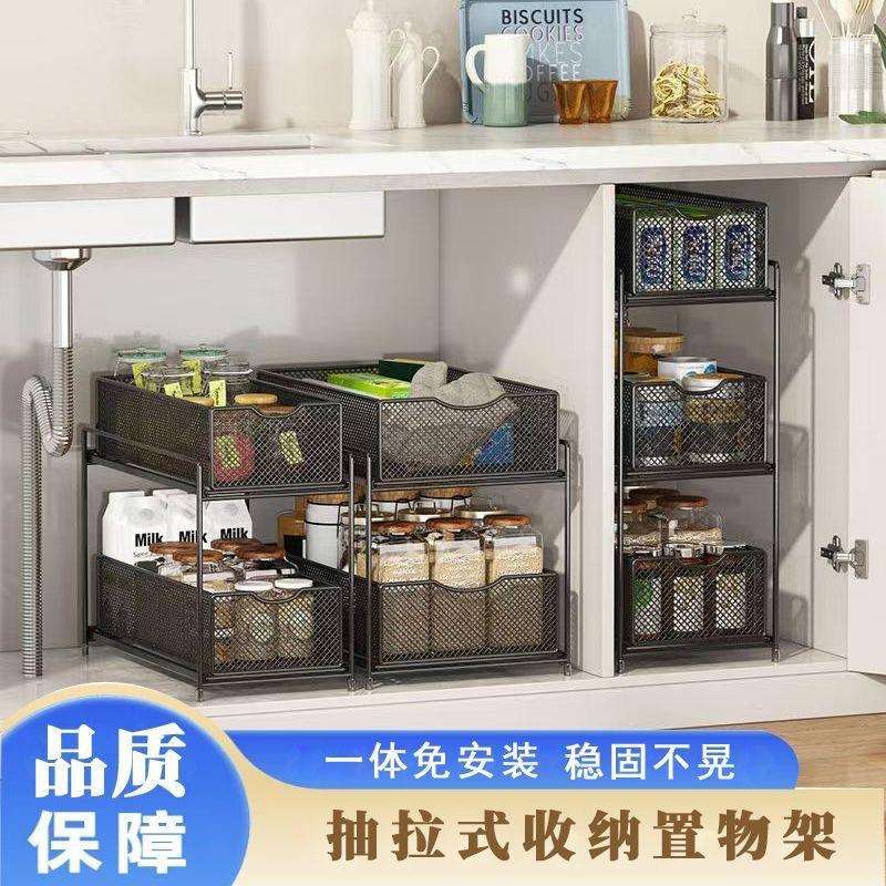 厨房置物架橱柜推拉分层下水槽橱柜收纳架二层三层抽拉篮调味料架
