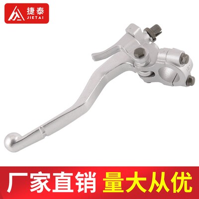 越野摩托车离合把CRF KXL YZF离合手柄牛角离合器拉杆总成