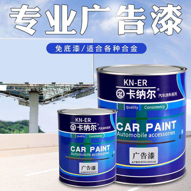 2K广告漆户外雕像雕塑模型合金金属漆工业漆高光防锈防腐耐黄变漆
