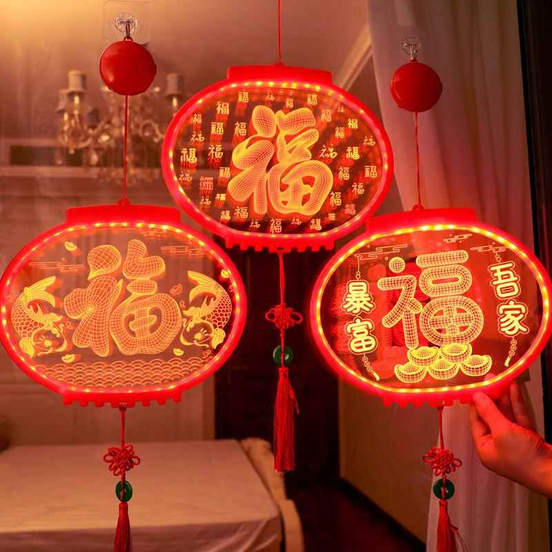 新年装饰品春节福字灯笼3D挂灯造型灯LED彩灯装饰灯彩灯门福百福