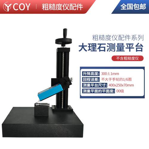正品COY高精度表面粗糙度仪便携TR200蓝牙试三式丰测光手持洁度测