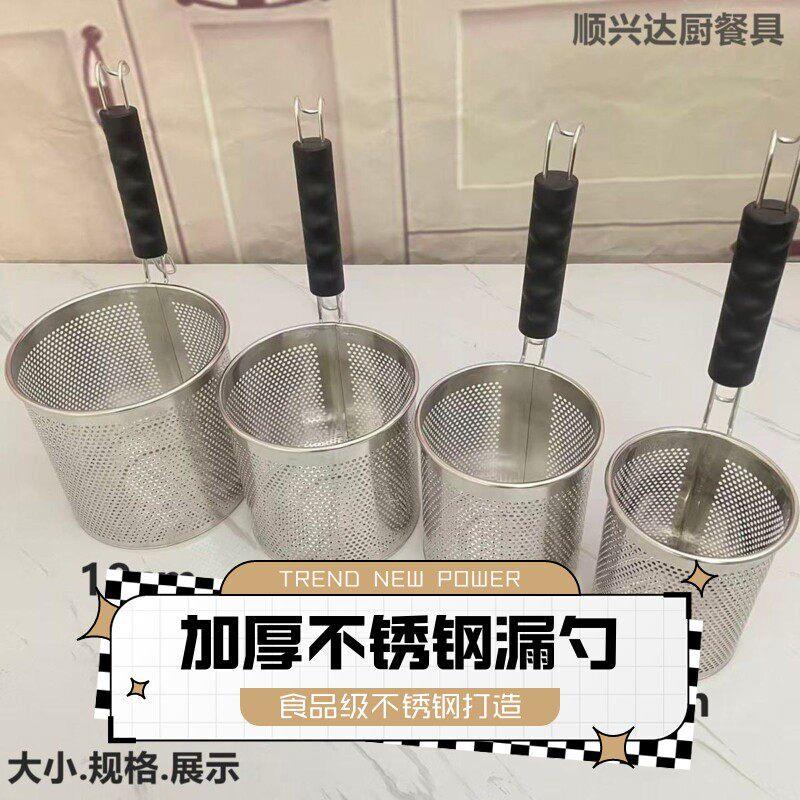 麻辣烫漏网加厚不锈钢漏勺煮面漏网商用密漏勺冒菜篓子烫菜粉篱
