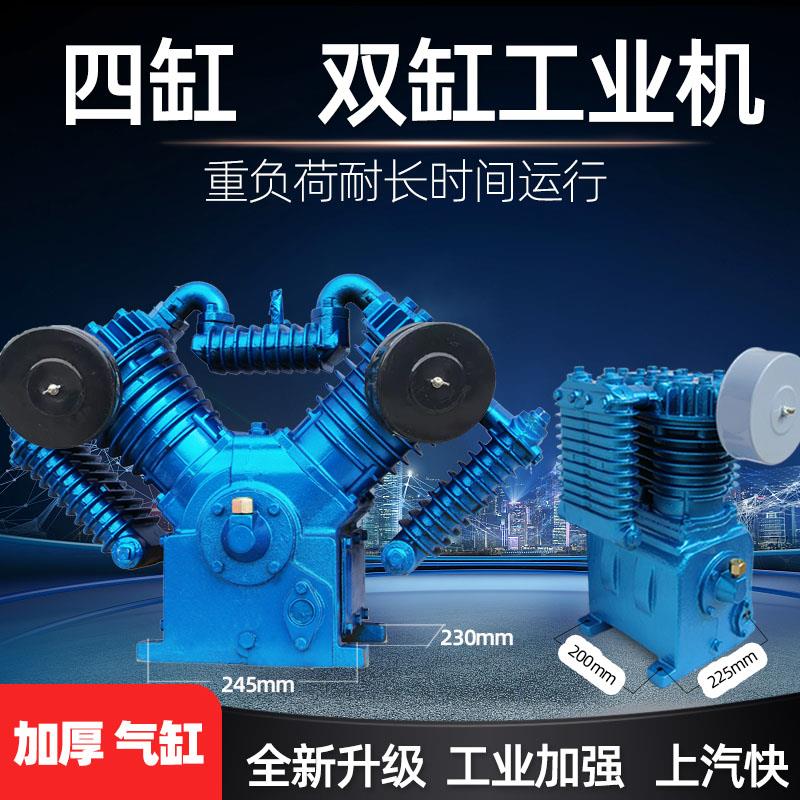空压机机头气泵头 补胎修车 四缸 配件 混凝土发泡 双缸高压5.5KW