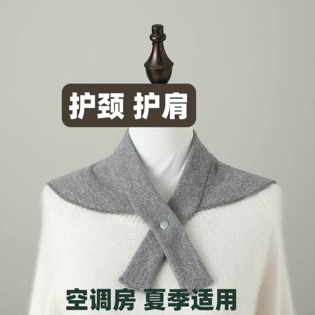 防寒护颈带护颈椎围脖男女小披肩空调房护肩膀防吹风护颈巾脖套护