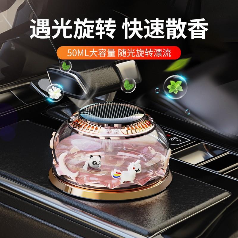 2026新款太阳能旋转动物汽车中控台摆件车载香水香薰高档创意饰品