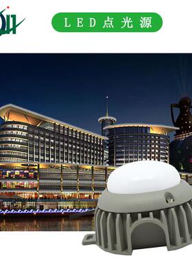 LED点光源led七彩内外控亮化夜景灯5W6W10W户外圆形跑马灯轮廓灯
