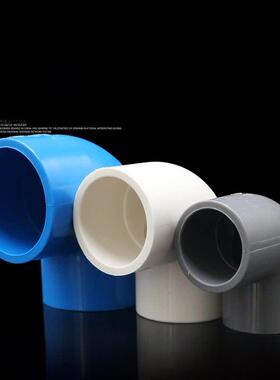 PVC弯头20 25 32 40 50 63 75 110塑料管件白灰蓝直角90度弯头125