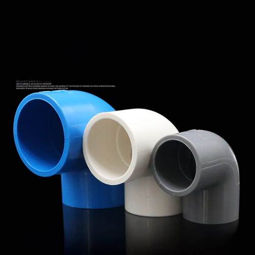 PVC弯头20 25 32 40 50 63 75 110塑料管件白灰蓝直角90度弯头125
