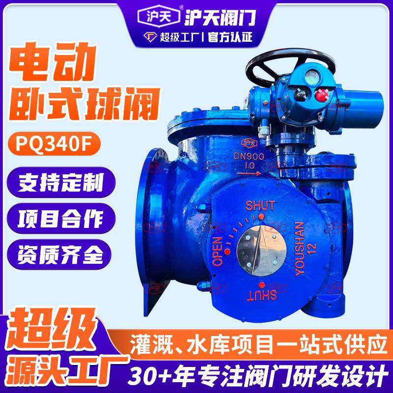电动卧式偏心半球阀DYQ340F耐高温手动涡轮侧装偏心半球阀