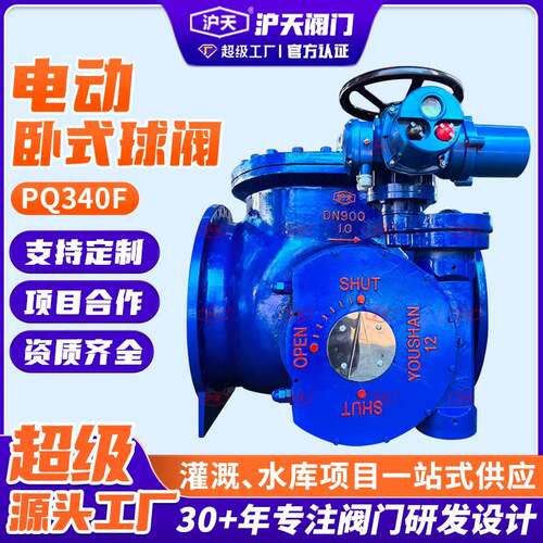 电动卧式偏心半球阀DYQ340F耐高温手动涡轮侧装偏心半球阀